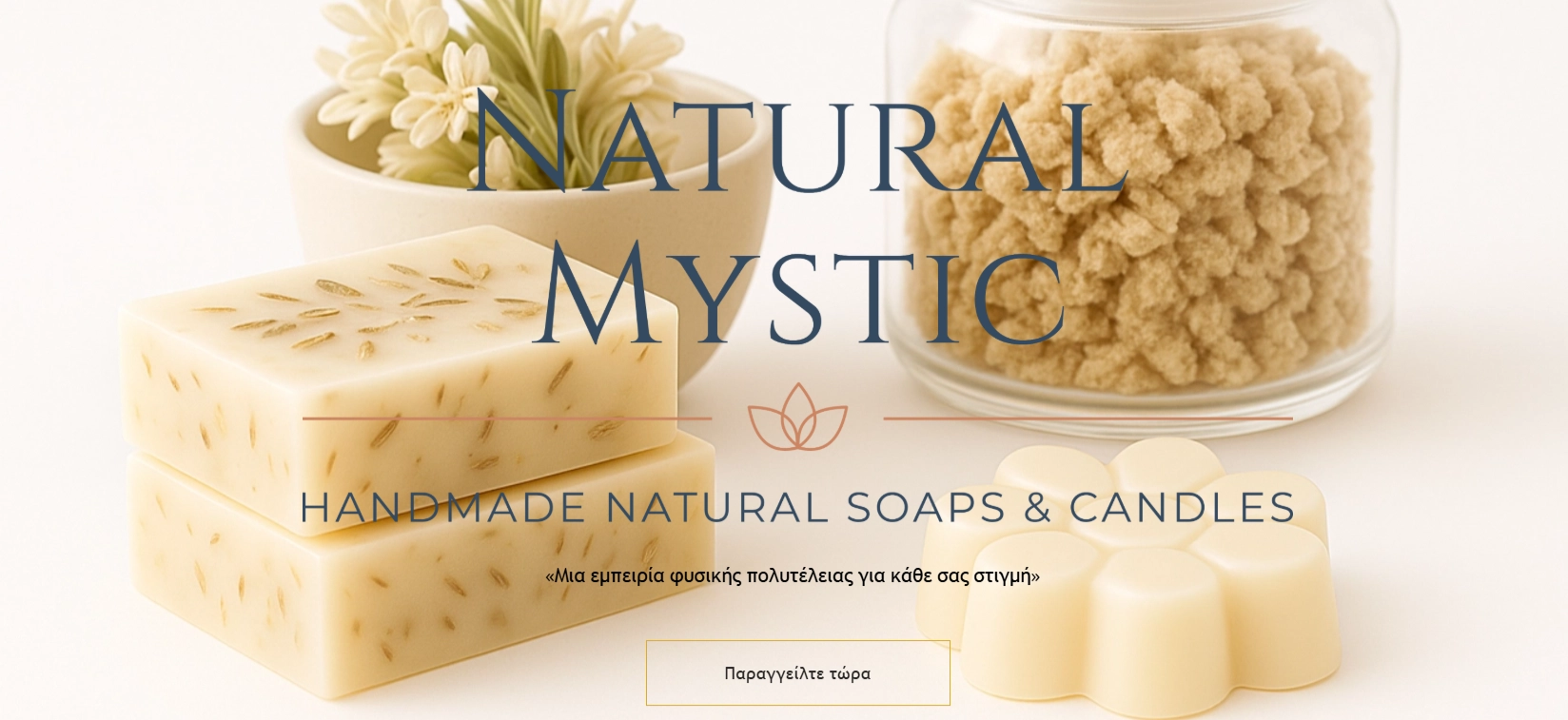 Διαφήμιση Natural Mystic